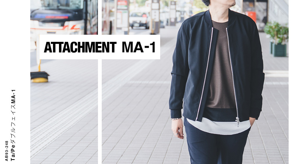 Attachment Ma 1 特集公開 Es Web ブログ