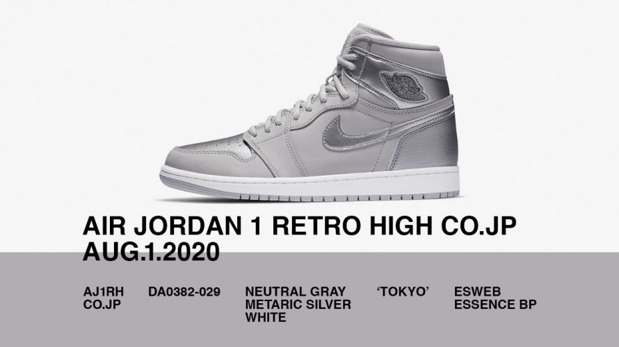 AIR JORDAN 1 HIGH OG CO.JP【DC1788-029】抽選販売のお知らせ