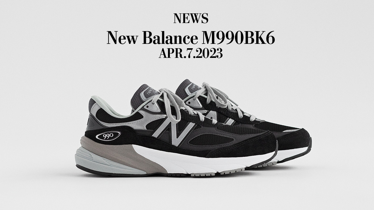 2023年4月7日発売(抽選販売) New Balance 990v6(M990BK6) - ES ...