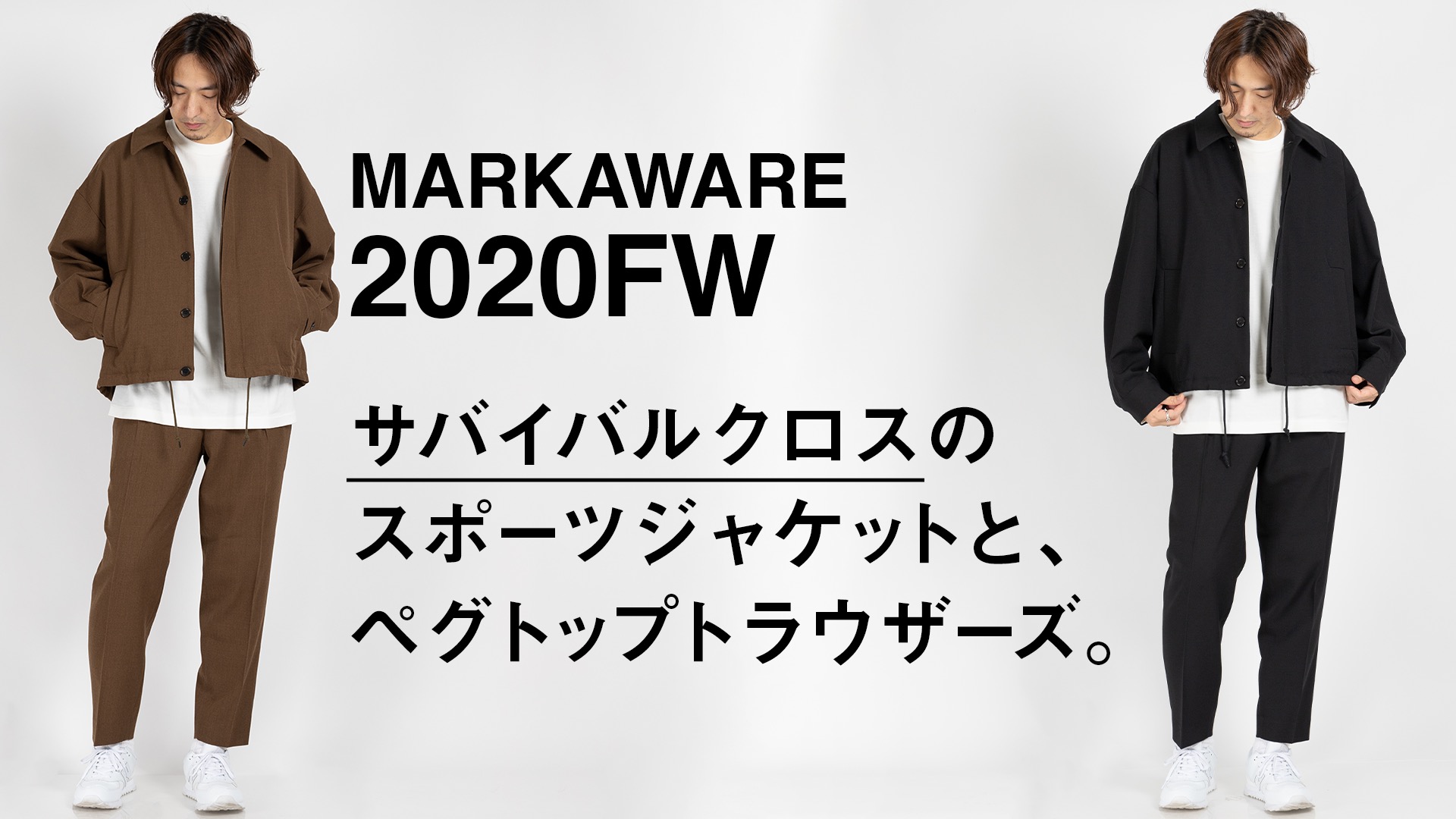 MARKAWARE / マーカウェア サバイバルクロス トラウザーズ bckediri