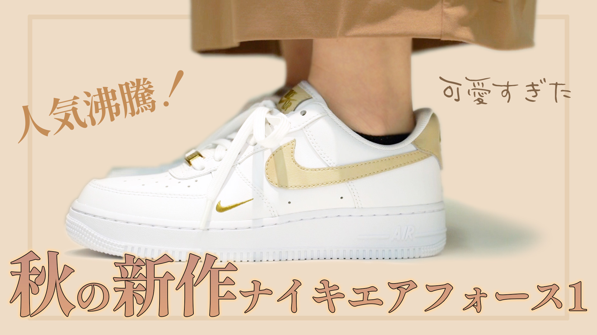 Nikeを語る Fall Holiday Es Contents Es Contents